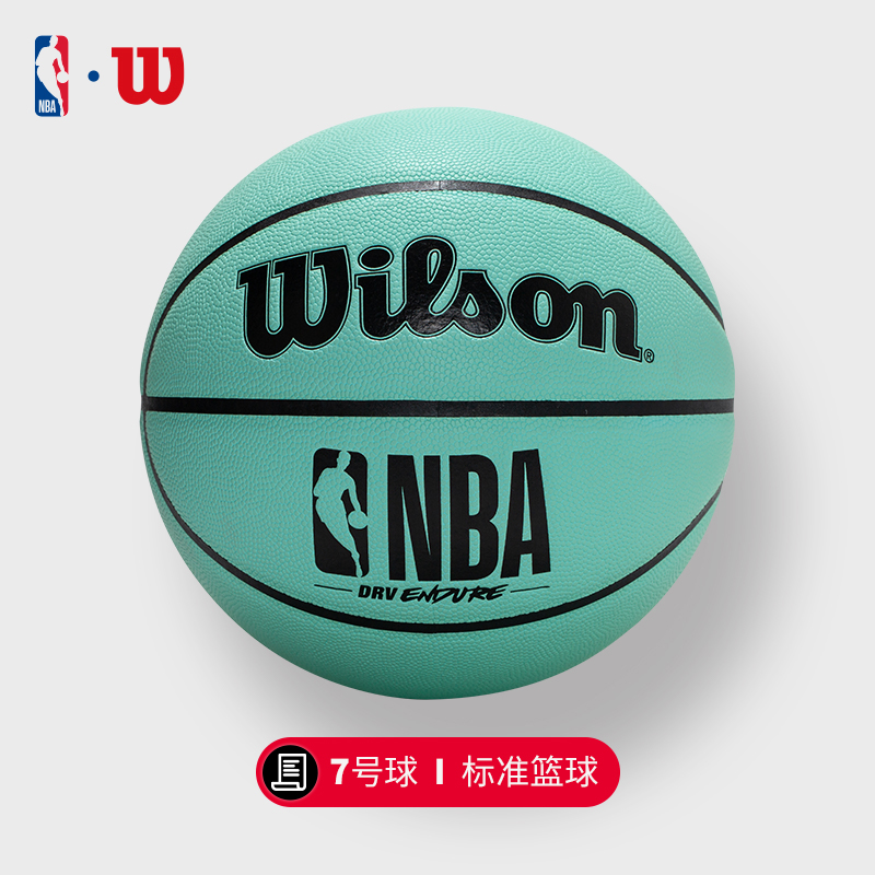 88VIP：Wilson 威尔胜 DRV ENDURE 标准7号篮球 WTB9001IB07CN 151.05元