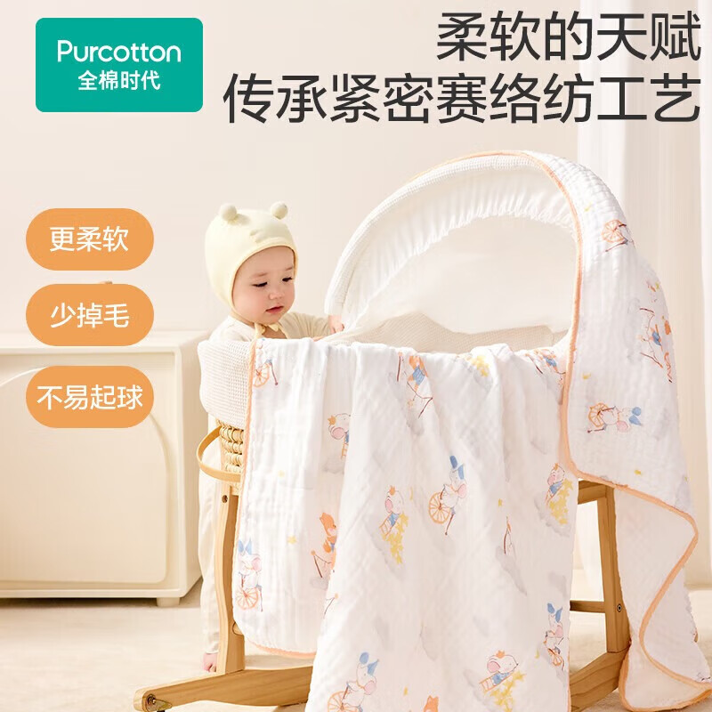 全棉时代 婴儿纱布浴巾 【四层柔纱】 奇妙云端 95×95cm 35.1元（需买2件，共7