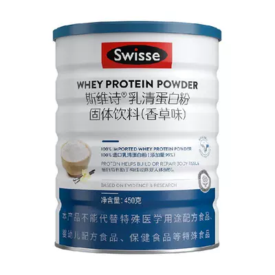 88vip：Swisse斯维诗乳清蛋白粉固体饮料450g 137.0元（177元+返40元超市卡）