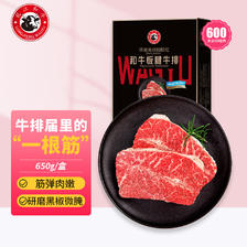 LONGJIANG WAGYU 龍江和牛 整切调理黑胡椒和牛板腱牛排650g5片含酱包牛肉烧烤健