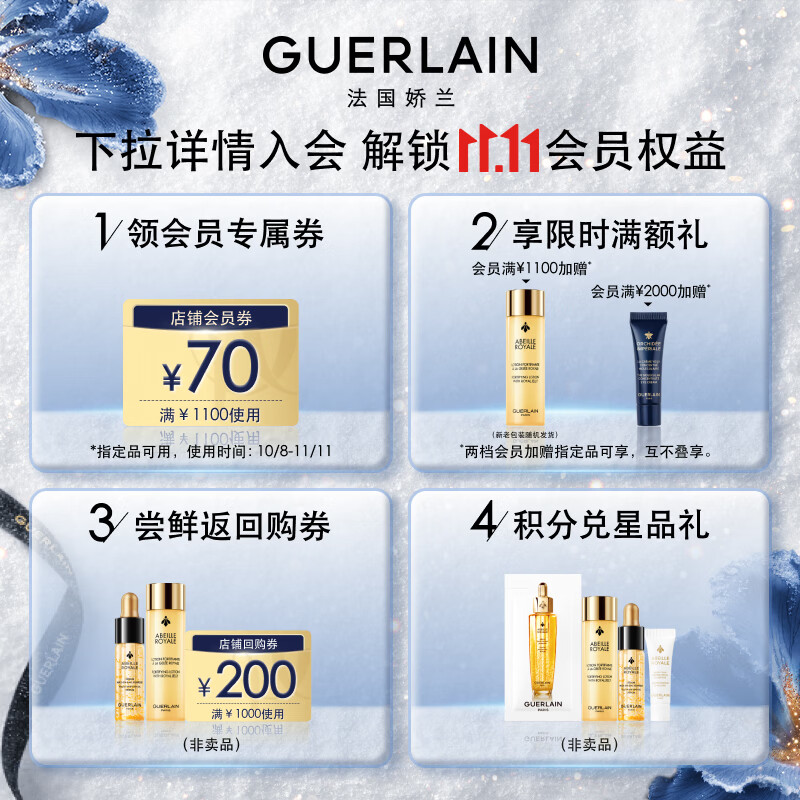 娇兰 蜂皇水精粹液300ml 893.99元 - 清风线报