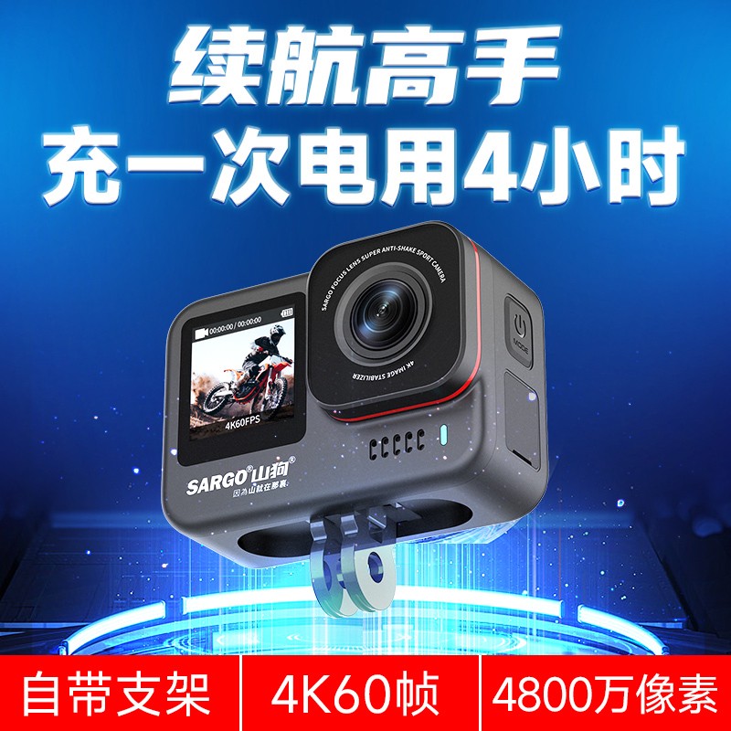 山狗 A9运动相机摩托车骑行防抖头盔记录仪4K钓鱼非360全景摄像机 439元（需