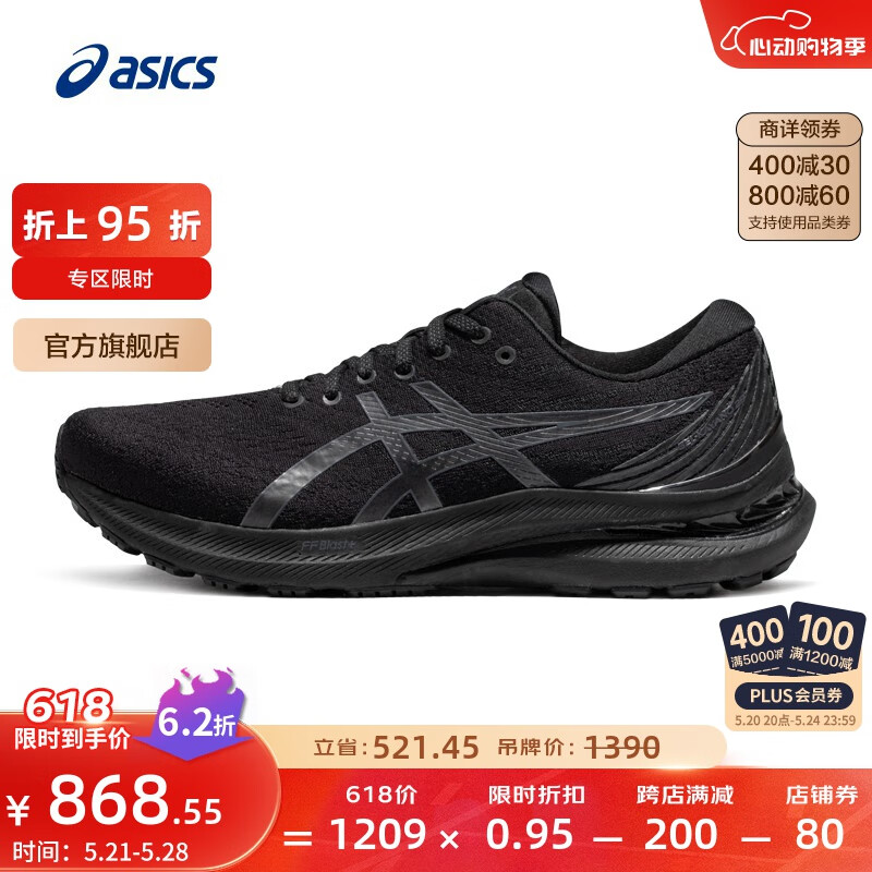 ASICS 亚瑟士 男鞋稳定跑鞋宽楦运动鞋支撑跑步鞋 GEL-KAYANO 29 (2E) 黑色 43.5 868.