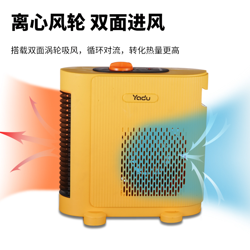 YADU 亚都 取暖器暖风机电暖器单旋钮黄色YD-QNN0711 36.9元（需用券）
