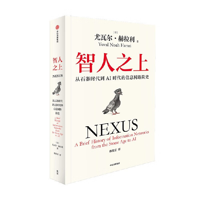 《智人之上》 59元包邮