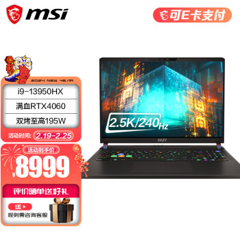 MSI 微星 泰坦GP68HX 十三代酷睿版 16英寸 游戏本 黑色（酷睿i9-13950HX、RTX 4060