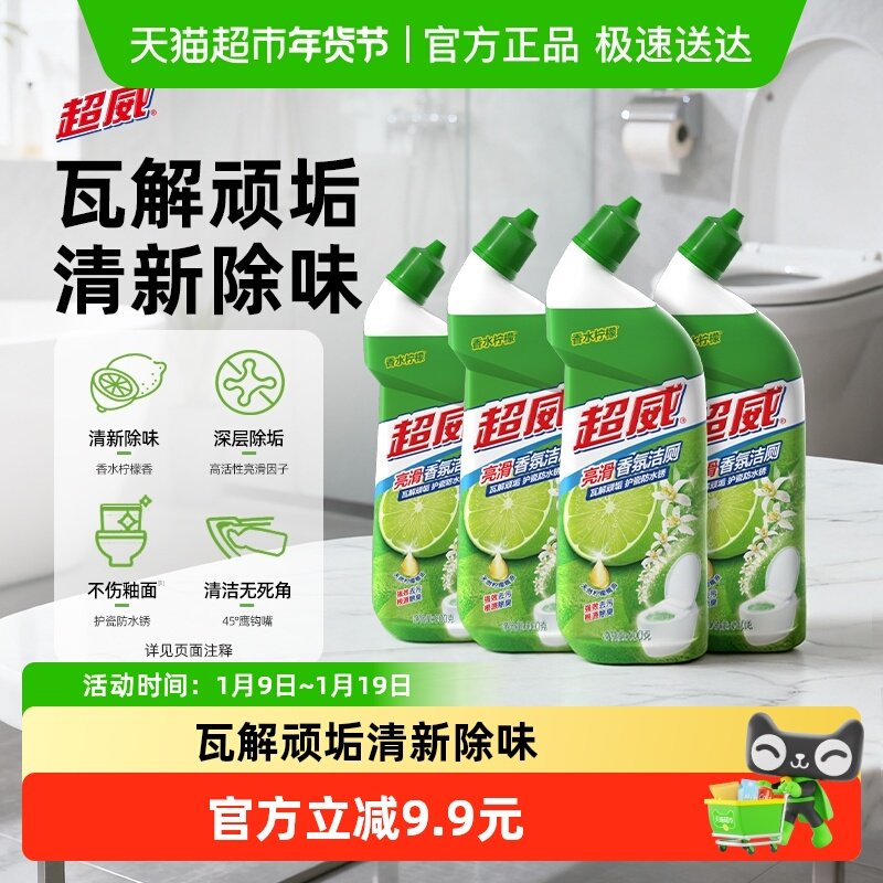 移动端、88VIP：超威 亮滑洁厕净 500g*4瓶 天然柠檬 24.48元（需用券）