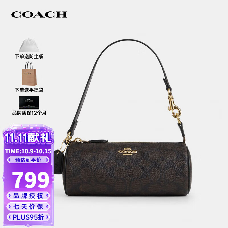 移动端：COACH 蔻驰 女士深棕色经典老花笔筒包单肩包CW809IMXAQ 669元