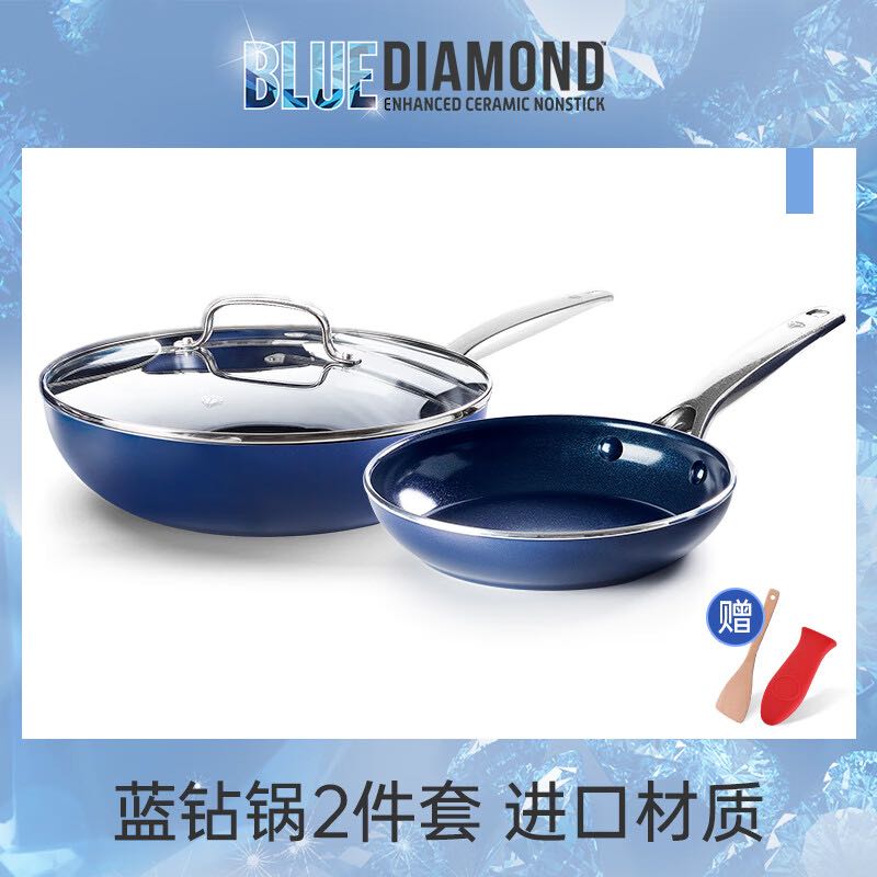 BLUE DIAMOND 蓝钻 钻石陶瓷不粘锅两件套 28cm高深煎锅+24cm早餐锅 139元（需用券