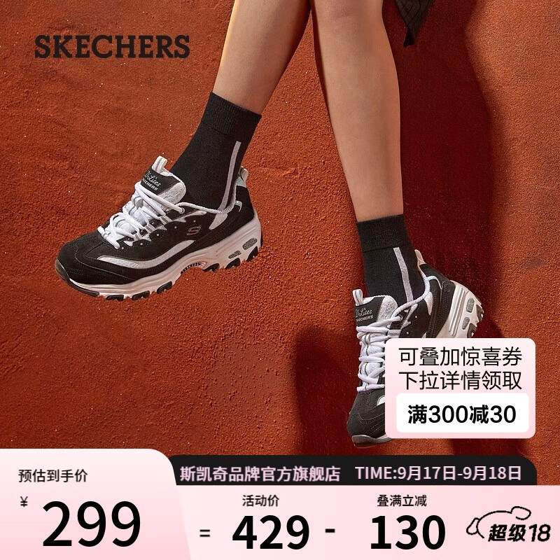 斯凯奇（Skechers）女鞋2024年经典熊猫鞋复古老爹鞋蕾丝厚底小白鞋运动鞋1195