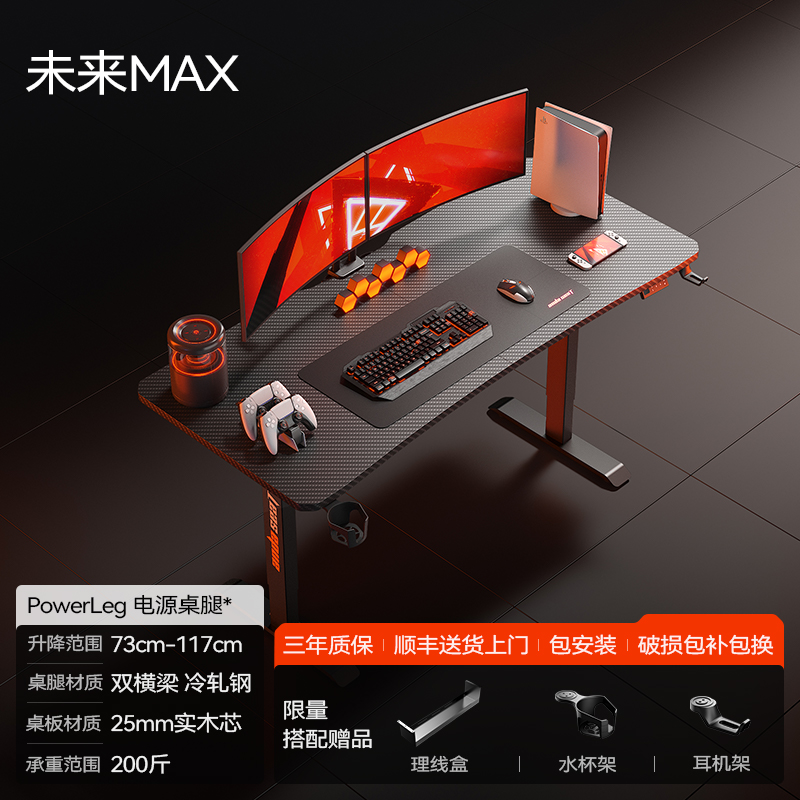 andaseaT 安德斯特 未来战士 HA-01 电竞桌 100x60x74cm 黑色 815.78元