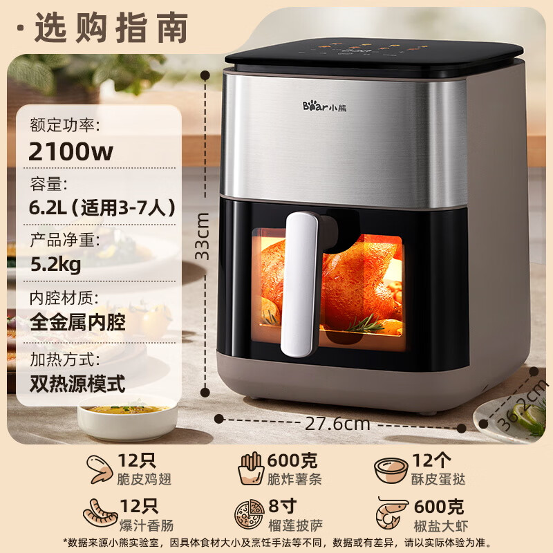 小熊 QZG-E20V7 空气炸锅 6.2L 172.89元