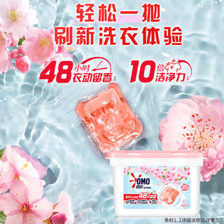 奥妙 洗衣凝珠 白桃香 50颗*3盒 37.9元 - 86线报 奥妙 洗衣凝珠 白桃香 50颗*3盒 37.9元 - 86线报