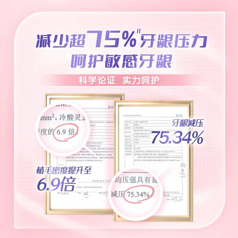 冷酸灵 云感舒柔牙刷 3.55元 - 线报酷