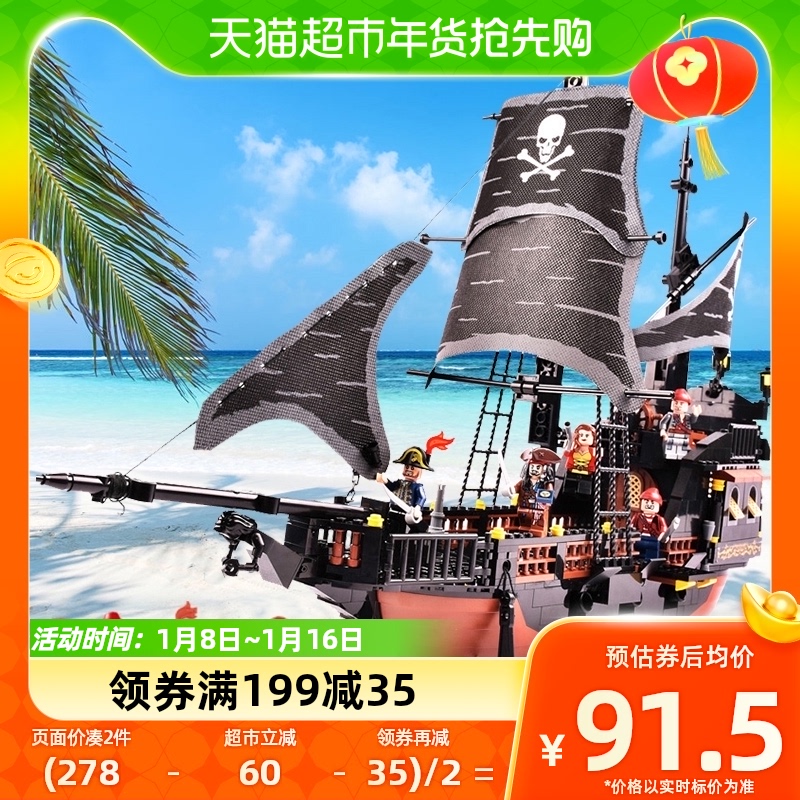 GUDI 古迪 黑珍珠号模型加勒比海盗船兼容乐高积木轮船6儿童益智力8拼装玩