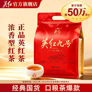 英红 九号红茶 袋装 250g 48元 - 美泡泡 英红 九号红茶 袋装 250g 48元 - 美泡泡