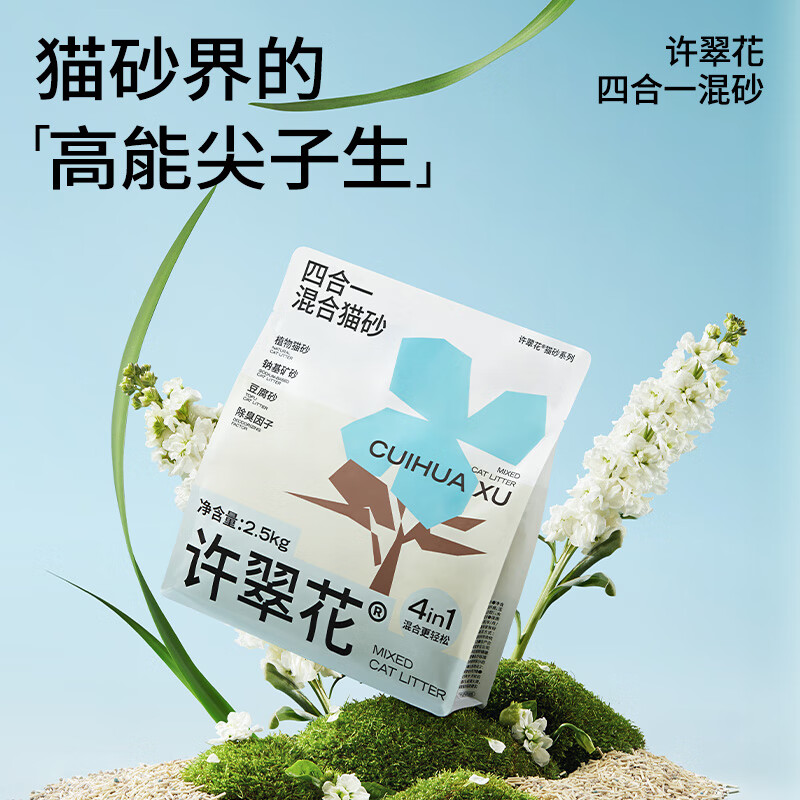 移动端、京东百亿补贴：许翠花 木薯猫砂豆腐除臭钠基矿砂 四合一植物混