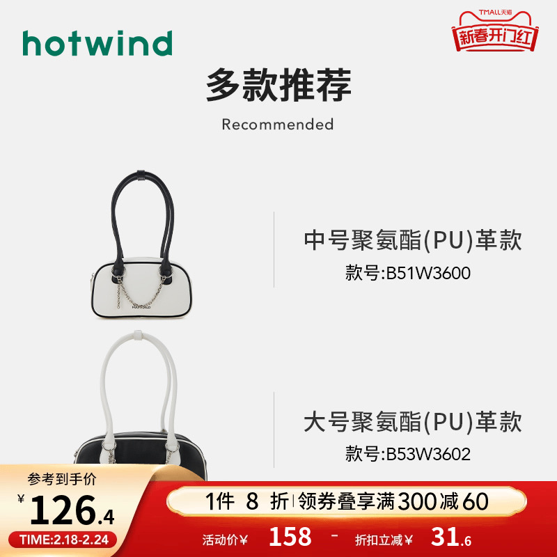 hotwind 热风 2023年夏季新款女保龄球中号单肩包简约吐司包女包时尚腋下包 96