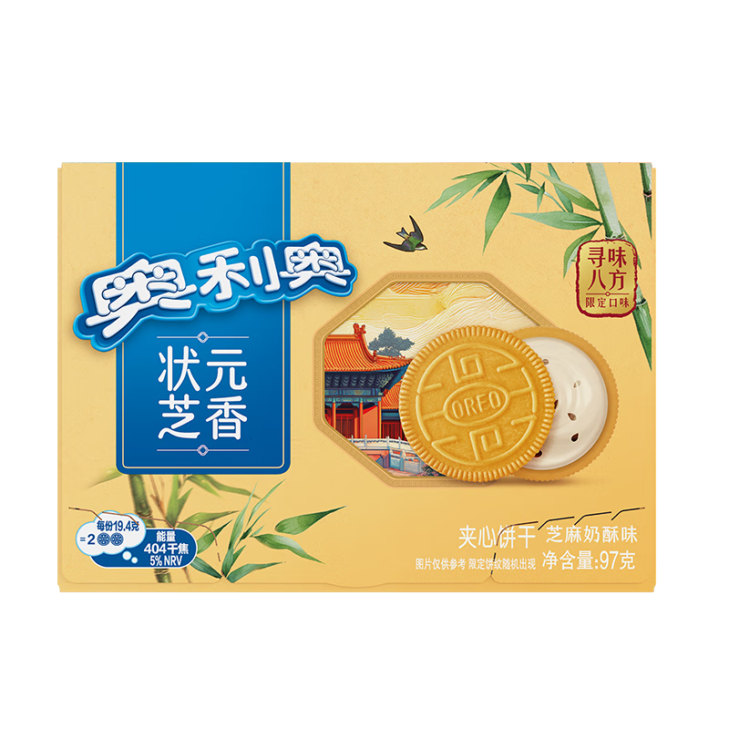 再降价、需首购：奥利奥（Oreo）夹心饼干 状元芝香味97g 3.46元（需试用）