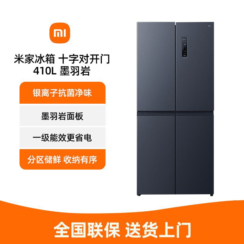 移动端：Xiaomi 小米 410+L Plus十字四门双开门风冷无霜一级智能嵌入式米家冰