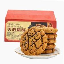 立王驾到 山药黑芝麻夹心桃酥 1000g
