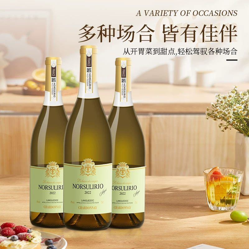 诺苏百合 朗格多克霞多丽半甜型白葡萄酒 2022 750ml 24.6元 - 清风线报
