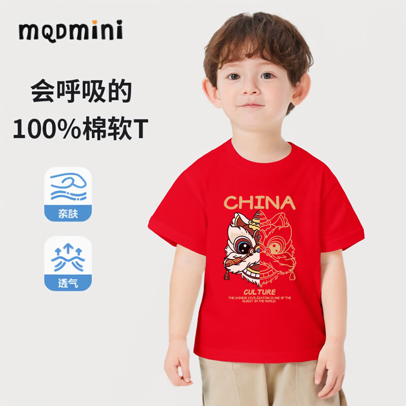 MQDMINI 童装男童短袖t恤夏季薄款儿童上衣服纯棉半袖2025小男孩夏装 红色醒