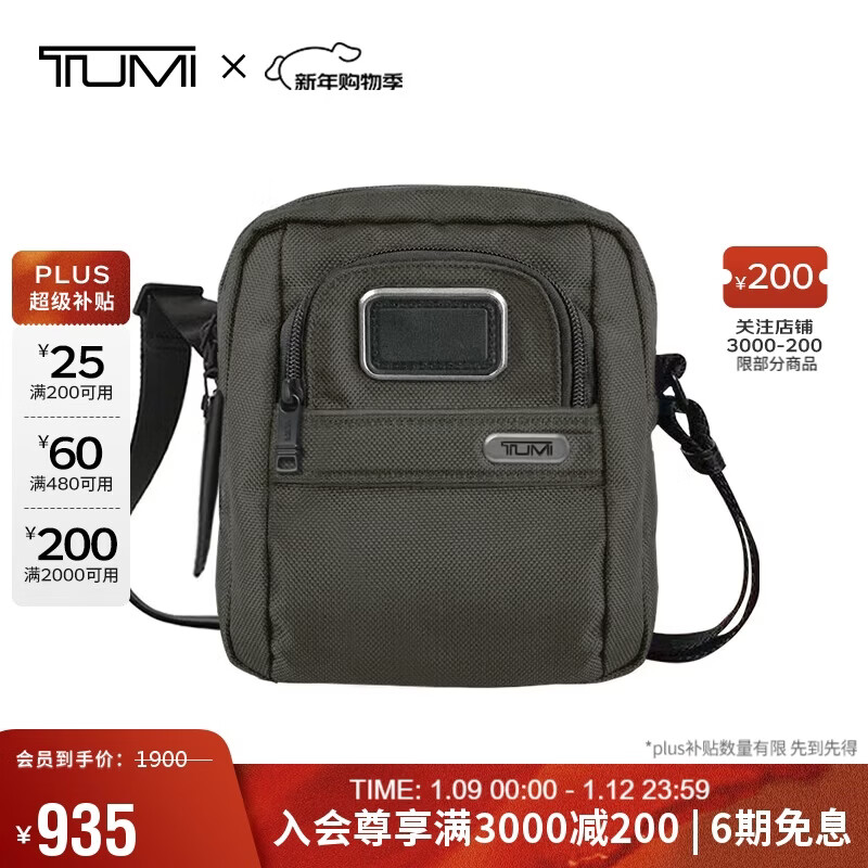 TUMI GEN4.3男士单肩包通勤运动轻便小号斜挎包弹道尼龙 579元（需买2件，需用