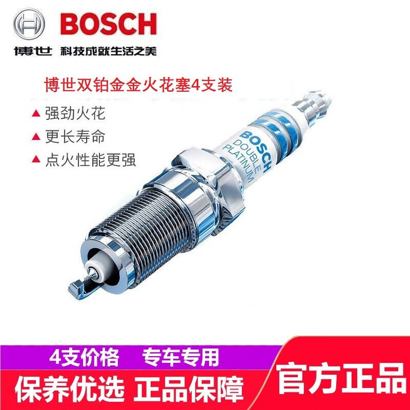 BOSCH 博世 双铂金火花塞 适用于 奥迪Q2L 1.4T 18款后 EA211发动机 101.8元（需买3