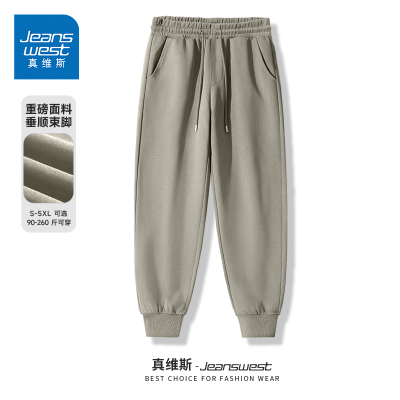 JEANSWEST 真维斯 男士束脚裤 GV-43-15CL00-1225-2 81.9元（需用券）