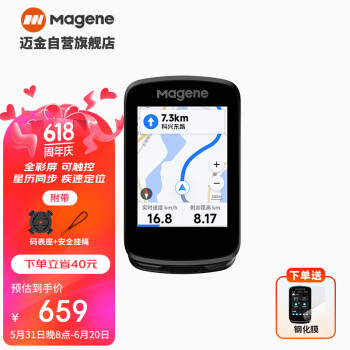 Magene 迈金 C606智能码表山地公路自行车全贴合触控彩色大屏GPS无线骑行装备