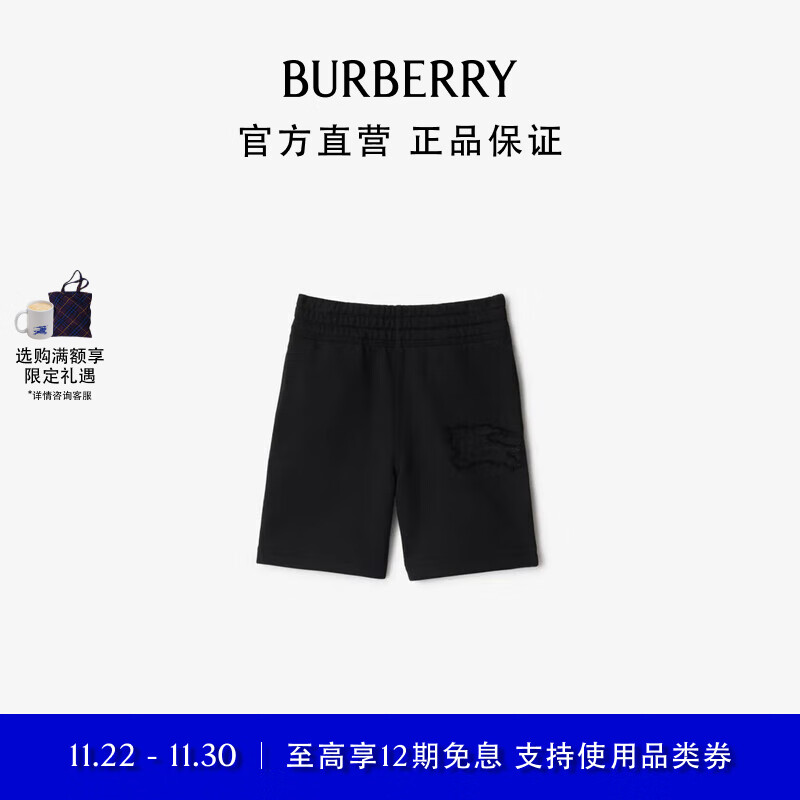 BURBERRY 博柏利 男童 马术骑士徽标棉质短裤 2180元（需用券）