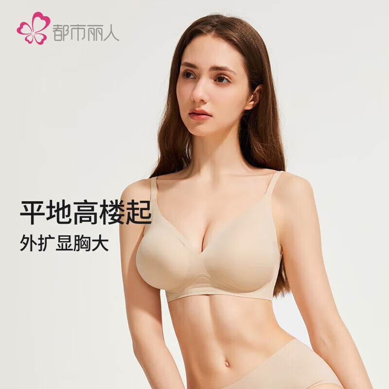都市丽人 女士聚拢外扩显大无痕文胸 20.5元 - 86线报
