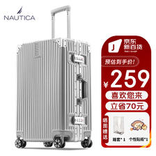 NAUTICA 诺帝卡 铝框行李箱男生万向轮耐用商务26英寸大容量女旅行箱学生密