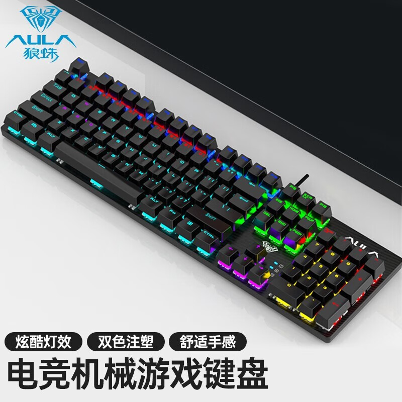 AULA 狼蛛 S2022 有线机械键盘 104键 黑色混光 青轴 73元（需用券）