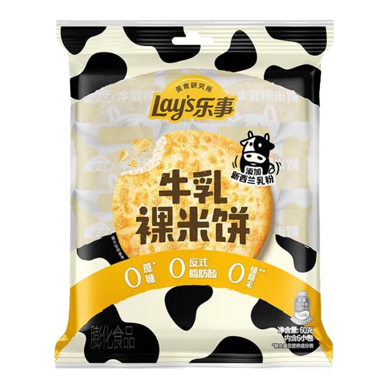 乐事 牛乳裸米饼60g 非油炸 0反式脂肪酸 0.01元