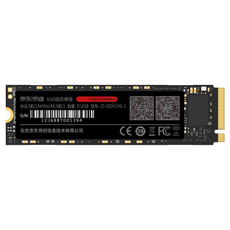 移动端：京东京造 512GB SSD固态硬盘 M.2接口（NVMe协议）PCIe3.0四通道 5系列 229