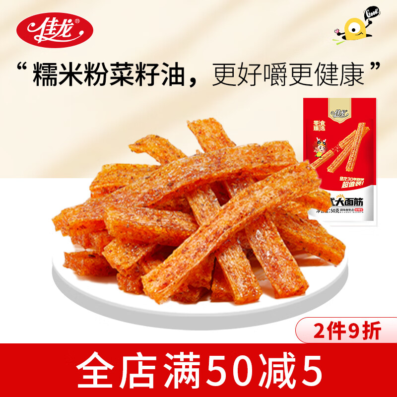 佳龙 糯辣条辣片面筋休闲零食儿时怀旧卫生甜辣味 经典大面筋50g*8袋 6.85元