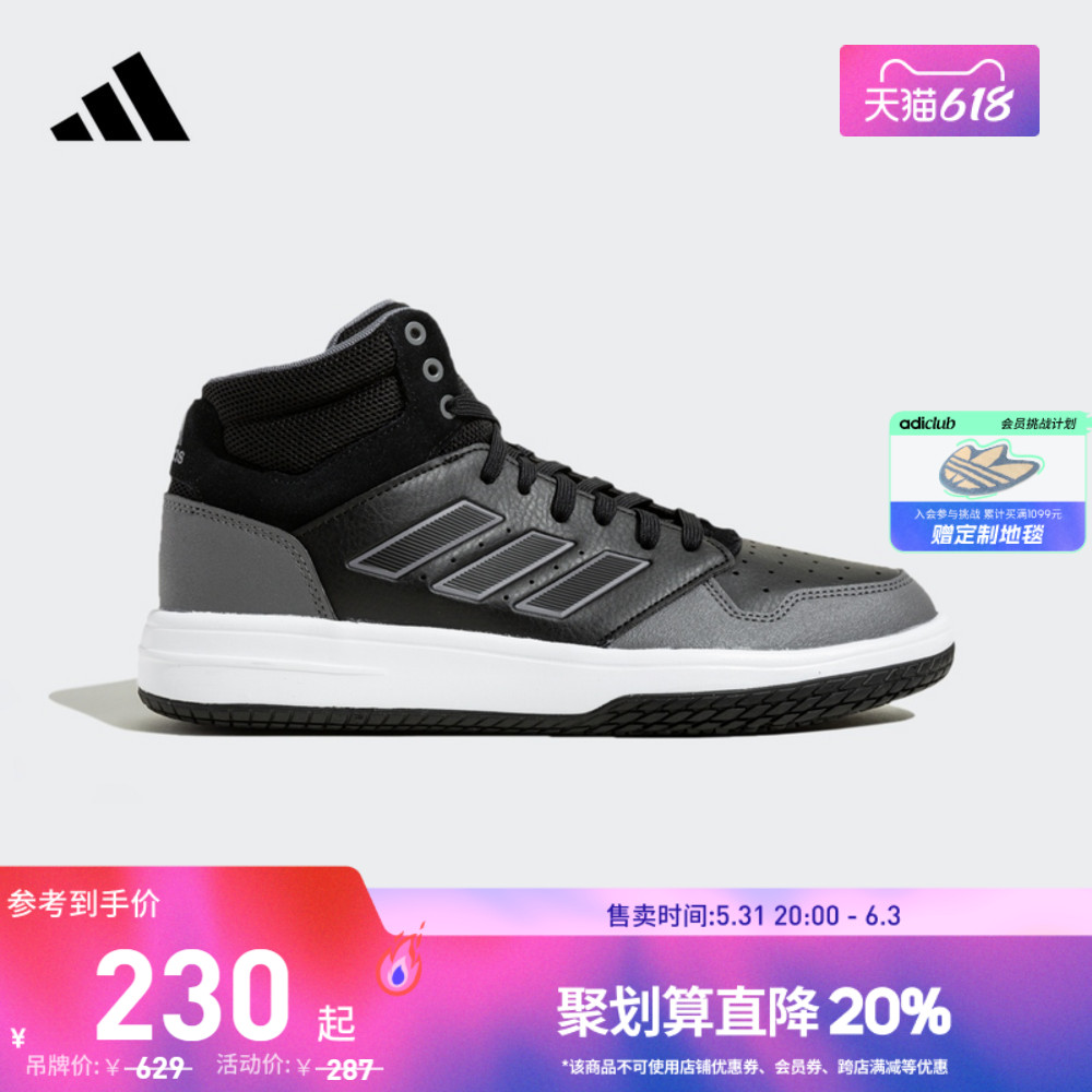 adidas 阿迪达斯 GAMETAKER 运动板鞋篮球鞋 328.9元