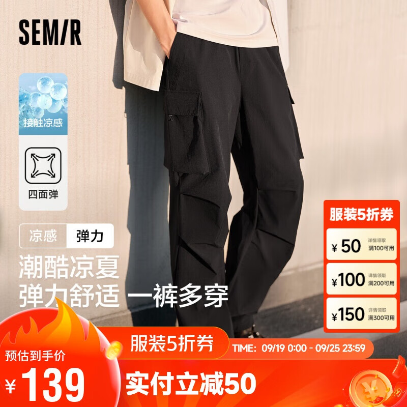 Semir 森马 休闲裤男24夏季工装风直筒裤宽松长裤伞兵裤109324127107 黑色90001 L 2