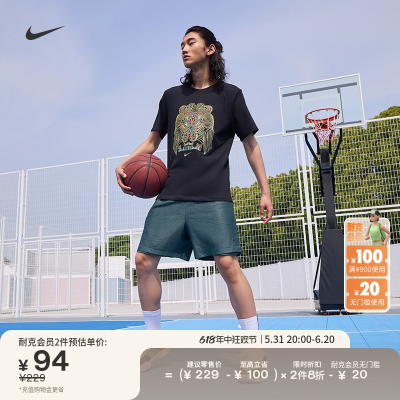 NIKE 耐克 LEBRON詹姆斯男速干篮球T恤夏季针织运动DX2272 ￥93.2