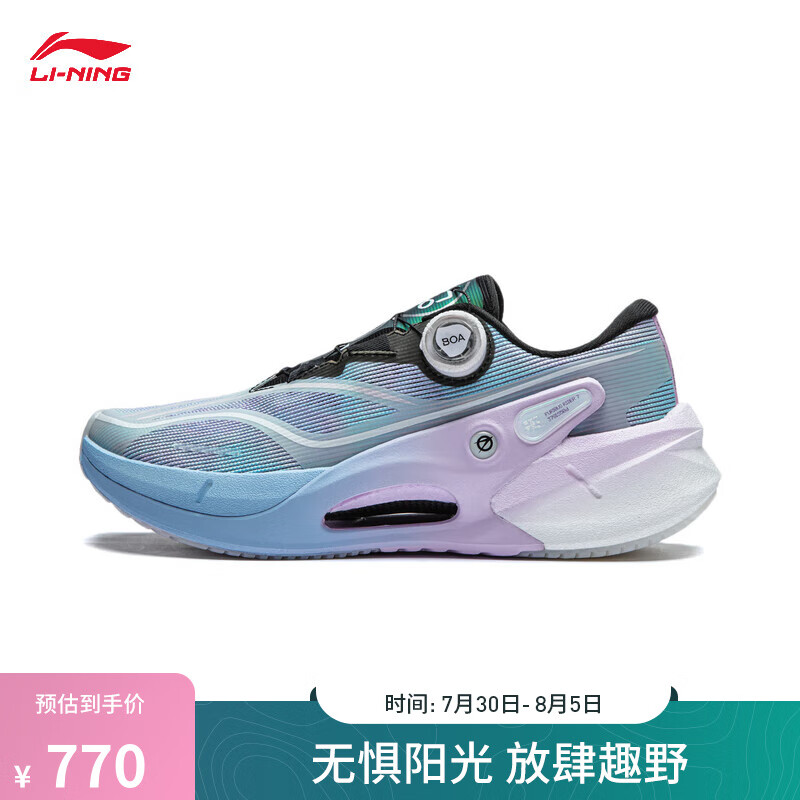 LI-NING 李宁 烈骏7PRO V2丨跑步鞋男秋季新款轻量减震回弹透气稳定专业运动鞋