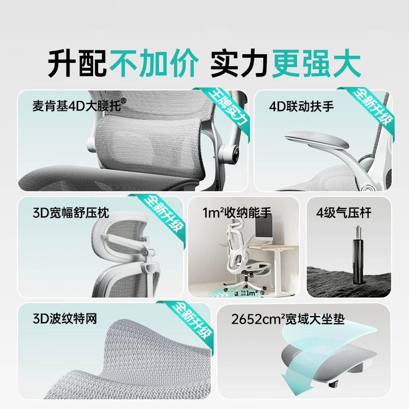 黑白调 P2Pro二代人体工学椅电竞椅电脑椅家用久坐办公椅学习椅 440元 - 线报酷