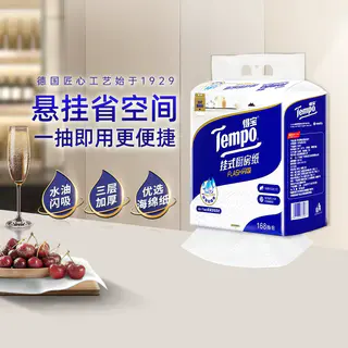 得宝 挂式厨房纸Flash闪吸懒人抹布168抽*2提 18.97元正文更低价18.37元 - 线报酷 得宝 挂式厨房纸Flash闪吸懒人抹布168抽*2提 18.97元正文更低价18.37元 - 线报酷