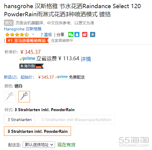 【中亚Prime会员】Hansgrohe 汉斯格雅 飞雨系列 Select S120 3速节水型手持淋浴花洒