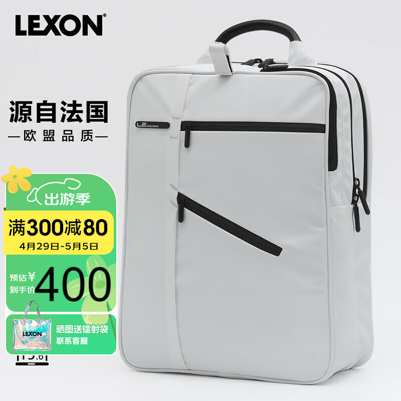 LEXON 乐上 双肩包男大容量15.6英寸电脑包书包商务防泼水旅行出差背包象白色 220元