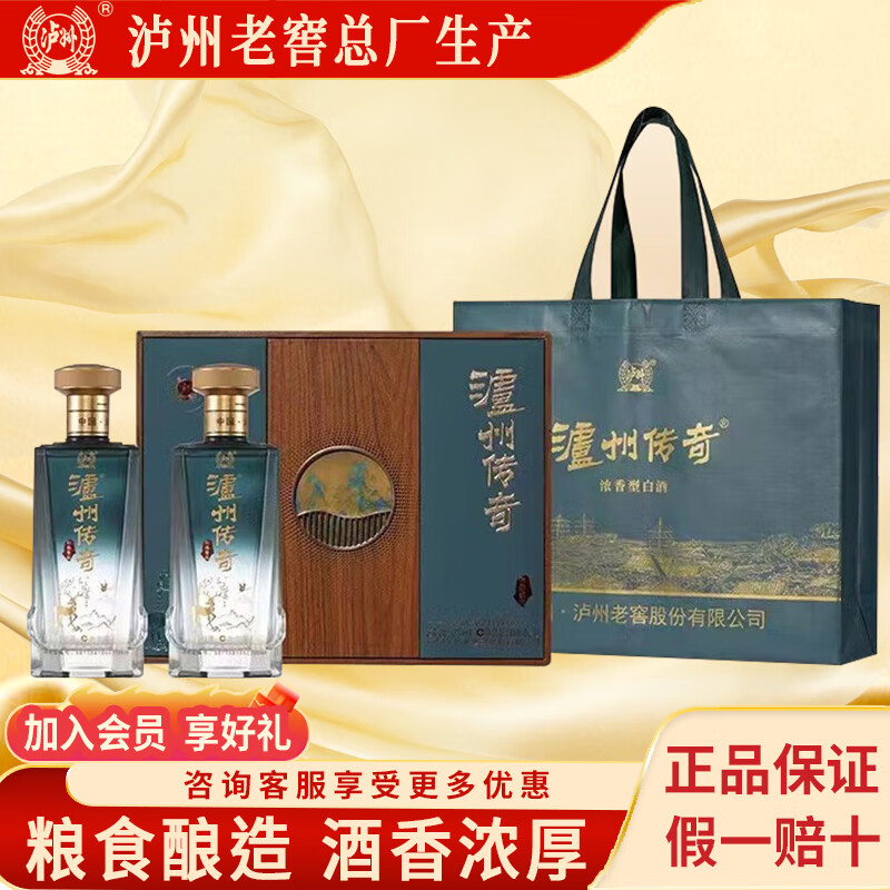 泸州老窖出品 泸州传奇 52度浓香型白酒礼盒 52度 500mL 2瓶 仁缘聚福 248元（