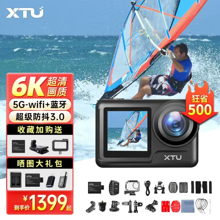 骁途 XTU MAX2运动相机6K超清防抖防水钓鱼摩托车记录仪 标配版 799元（需用券