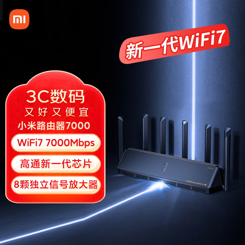 小米 Xiaomi BE7000 三频千兆Mesh无线路由器 Wi-Fi 7 626.46元(需用券)