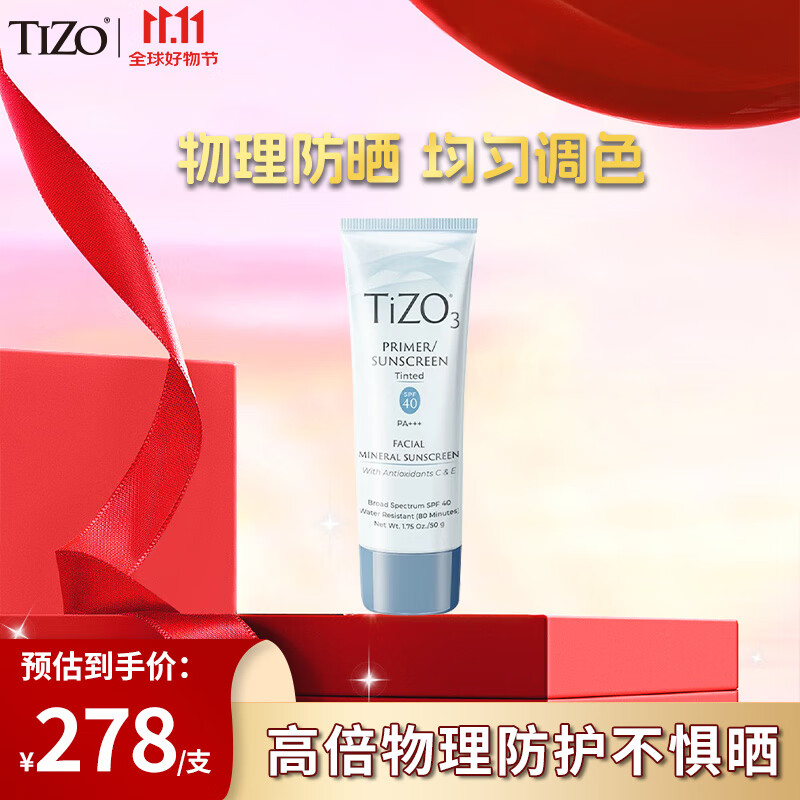 TIZO 双十一礼物美国TIZO3素颜物理防水防晒霜有色适合男士SPF40 5 TIZO3 50g 224.67